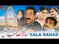 Sala Sahab | New Saraiki Comedy Movie | Action Movies 2019 | TP Film