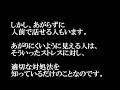 人前で話せない