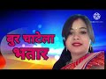 #Ganda_Gana New 2021 #Bhojpuri Ganda Song #Sabse ganda Gana hai