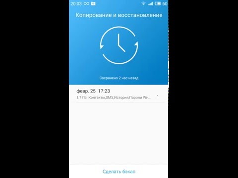 Как сделать резервную копию мейзу Как сделать резервную копию мейзу