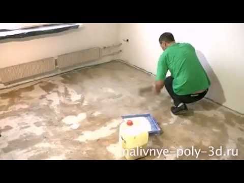 Декоративный наливной пол своими руками видео Декоративный наливной пол своими руками видео