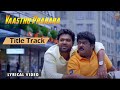Vaasthu Prakara - Title Track Lyric Video | Rakshit Shetty | Jaggesh | Yogaraj Bhat | V Harikrishna