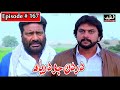 Dardan Jo Darya Episode 167 Sindhi Drama | Sindhi Dramas 2022