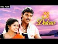 अपनी माँ का Ek Dulara Full Movie (HD) | Raghava Lawrence, Sneha, Namitha | South Dubbed Movies