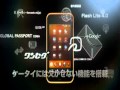au by KDDi CM Android IS03