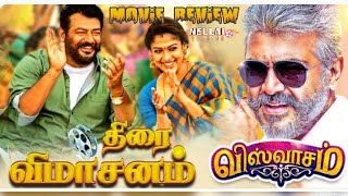Viswasam Movie Review - Ajith Kumar,Siva - Nellai Cine Talkies