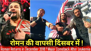 Roman Reigns Returns in December ! Roman Reigns at Tribute to the Troops