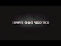 Soar Into The Sun Korean 1 Action Movie Hd