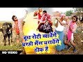 #MASURI LAL YADAV || दुध रोटी खायेंगे घरही भैंस चरायेंगे ठीक हैं ||  Bhojpuri New Video Song 2019