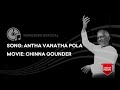 Antha Vanatha Pola High Quality Audio Song | Chinna Gounder | Vijayakanth |  Suganya | Ilayaraja