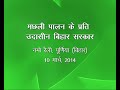 Shri Modi cites the tremendous potential of the fishing industry in Bihar