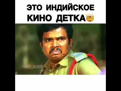 Ето индийское кино детка