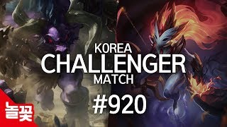 ??? ??? ?? #920 | ???????