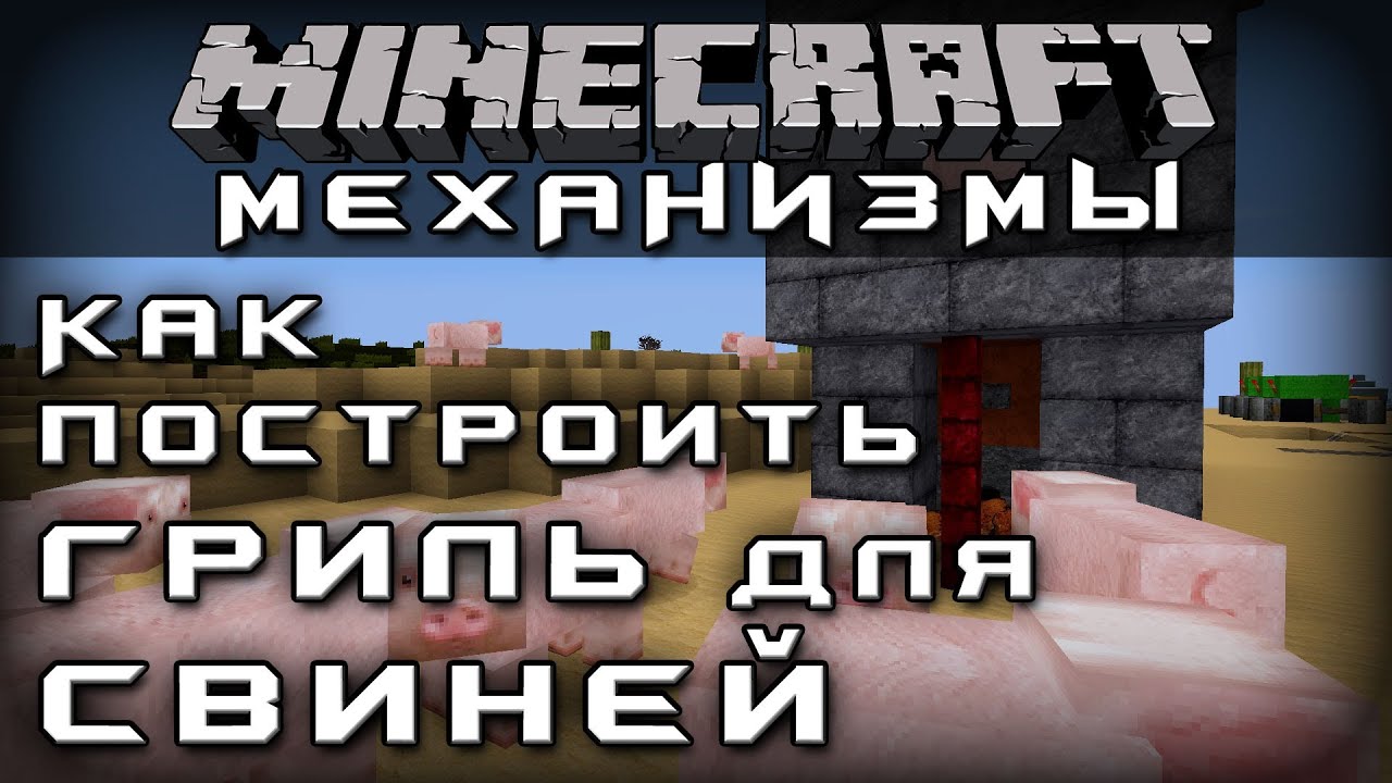 Как сделать спавнер в майнкрафт без модов фото 940