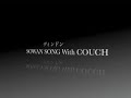 ディンドン/ SOWAN SONG WITH COUCH