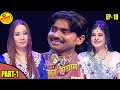 Sur Sangram 3|EP 10(Part1)|Popular Reality TV show|Malini Avasthi|Kalpana|Ravi Kishan| Manoj tiwari.