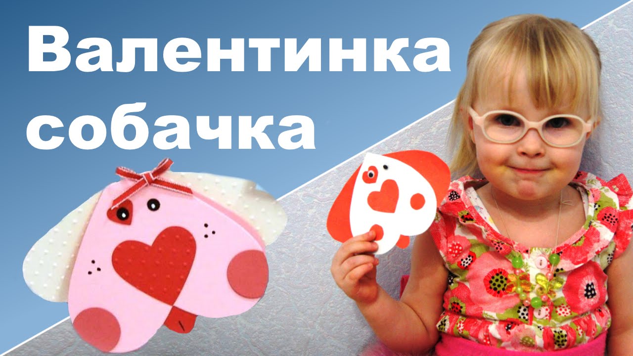 Валентинки из бумаги дети Валентинки из бумаги дети