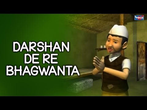 Marathi Devotional Song - Darshan Dere Bhagwanta - Vitthal Namachi...