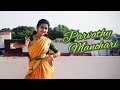 Parvathy Manohari l Dance Cover l Thooval kottaram l Aishwarya Varma