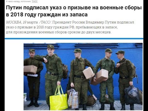 Кого из запасников призовут в армию по новому указу Путина Кого из запасников призовут в армию по новому указу Путина