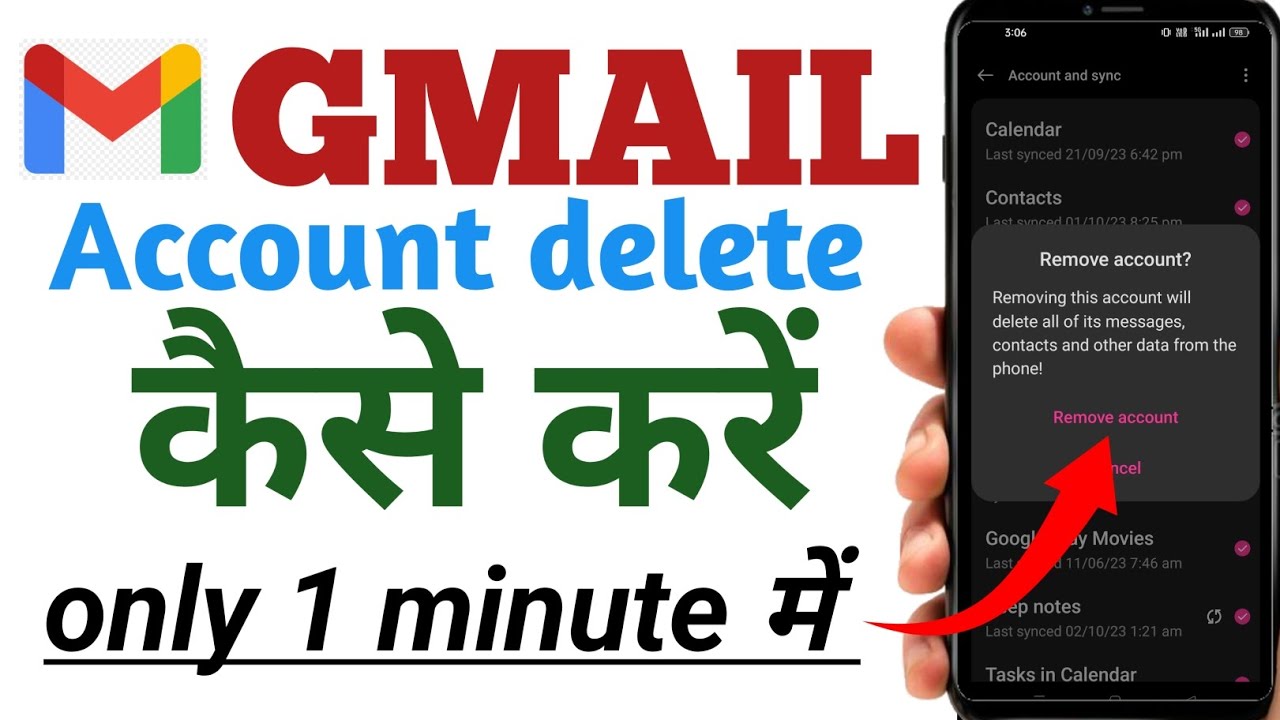GMAIL account kaise dlete kare | Gmail account remove GMAIL account kaise dlete kare | Gmail account remove