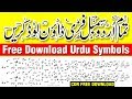 Download Urdu Symbols/ Vector CDR File Format by Muhammad Anas