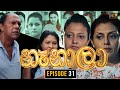 Nenala Episode 31