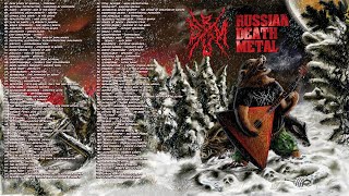 🤘 ⭐ Русский Дэт-Метал / Russian Death Metal ⭐ 🤘