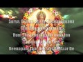 Saraswati Vandana with lyrics (Must Listen)