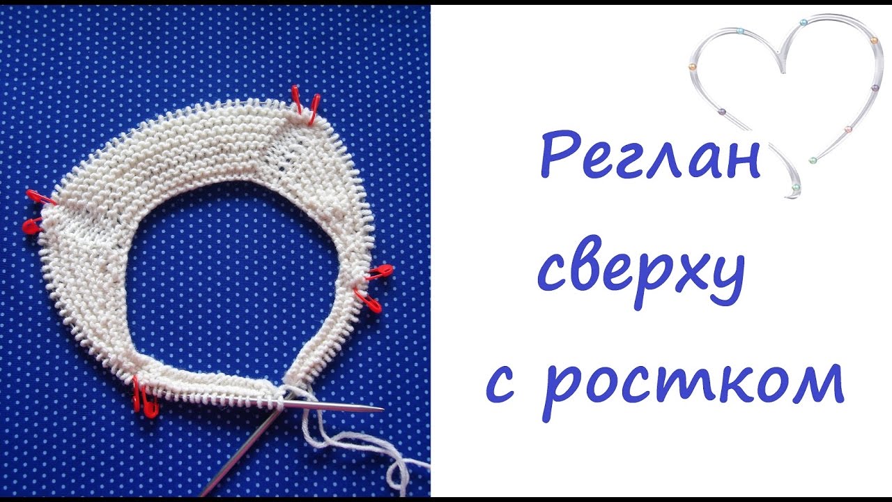 Вязание с марией реглан сверху мк Вязание с марией реглан сверху мк