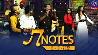 7 NOTES | Siyatha TV | 15 - 10 - 2022