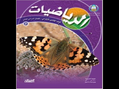 كتاب رياضيات ٣