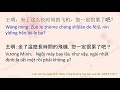 Học tiếng Trung qua giáo trình giao tiếp thương mại - Bài 1 - Phần 1|| Tiếng Trung 518