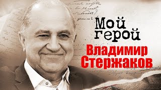 Актер Владимир Стержаков Про Бездарных Режиссёров, Молодых Актёров И Мхат Олега Ефремова