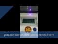 Автоматика для дистилляции #3 Автоматика для дистилляции #2