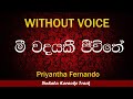 Mee Wadayaki Jeewithe - Sinhala Karaoke Track ( 100% Without Voice )