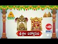 17-04-2024| Sri Bhramaramba Mallikarjuna Swamyvarla Leela Kalyanam || Paroksha Seva || SrisailaTv