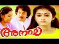 ANAGHA | Malayalam Full Movie | Nedumudi Venu & Parvathi Jayaram | Family Entertainer Movie