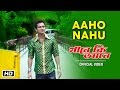 Aaho Nahu | Full Video  Song | Gaane Ki Aane | Madhdusmita Borthakur | Assamese Film