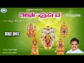 Theertha Pursada || S.P.Balasubramaniam || JUKE BOX || Tulu Devotional Songs