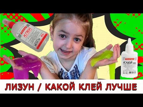 Как сделать лизун с канцелярским клеем Как сделать лизун с канцелярским клеем