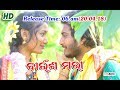BAUNSA MARA PROMO VIDEO (Prakash Jal) Sambalpuri Folk Song 2018 (RKMedia)