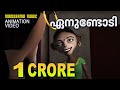 Enundodee Ambilichandam | Animation Video | Animated Version Film Song |M Jayachandran|Felix Devasia