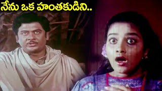 నన ఒక హతకడన.. Trisulam Movie Krishnam Raju Best Intresting Scene Sridevi