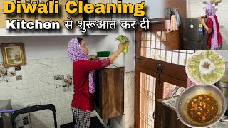 Diwali सफई क शरआतपहल दन Kitchen क Deep Cleaningअकल सब Manage करन थड मशकल