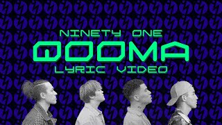 Ninety One - Qooma | Lyric Video