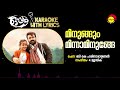 Minugum Minna Minuge | Karaoke With Lyrics | Oppam | 4 Musics | B K Harinarayanan