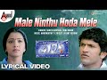 Male Ninthu Hoda Mele | Lyrical Video Song | Milana | Puneeth Rajkumar | Parvathi Menon | Manomurthy