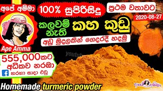 100% pure turmeric powder by Apé Amma