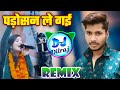 Chail Padosan Le Gyi Re Dj Dilraj - Manisha Saini Viral Song